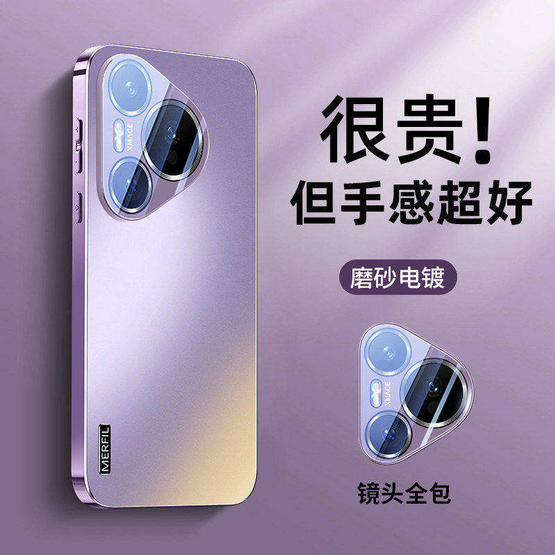 适用华为pura90pro手机壳新款电镀pura90promax保护套自带镜头膜max男女磨砂防摔p90的简约huawei全包情侣外