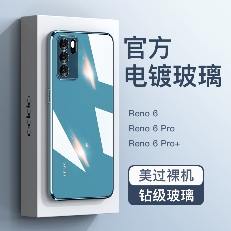 OPPOReno6手机壳pro玻璃oppo全包防摔reno6男女潮牌新款pro十手机套por高级+简约5g保护套曲面潮牌外壳适用于