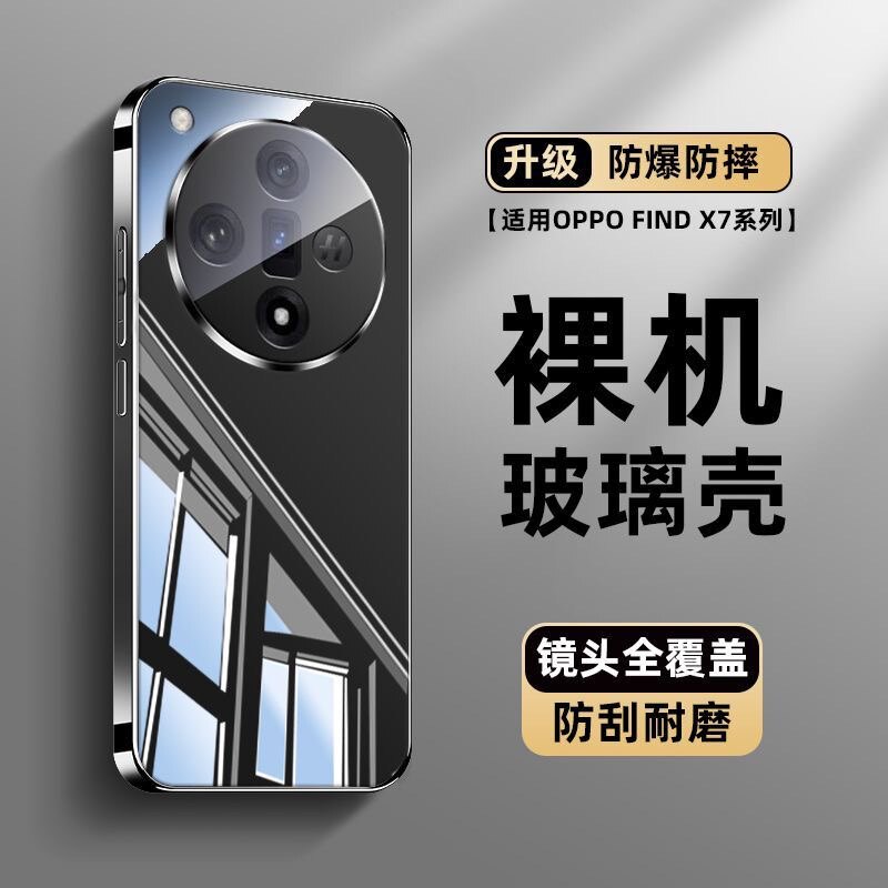 适用oppofindx8手机壳镜面玻璃2024新款FindX7镜头全包防摔超薄Ultra高级感男女潮牌简约findx8pro情侣硅胶套