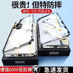 Pro防偷窥no 双面防摔透明钢化玻璃手机壳nova 适用华为Nova11