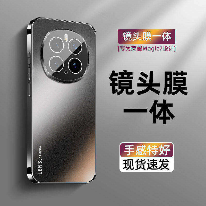适用荣耀magic8手机壳新款AG电镀工艺magic7pro磨砂玻璃自带镜头膜magic6全包防摔magic5pro简约纯色男女