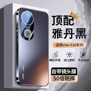 适用vivos20手机壳新款磨砂s20pro镜头全包防摔新品的保护套高级感女高端s2o超薄散热后外壳男士官方网红爆款