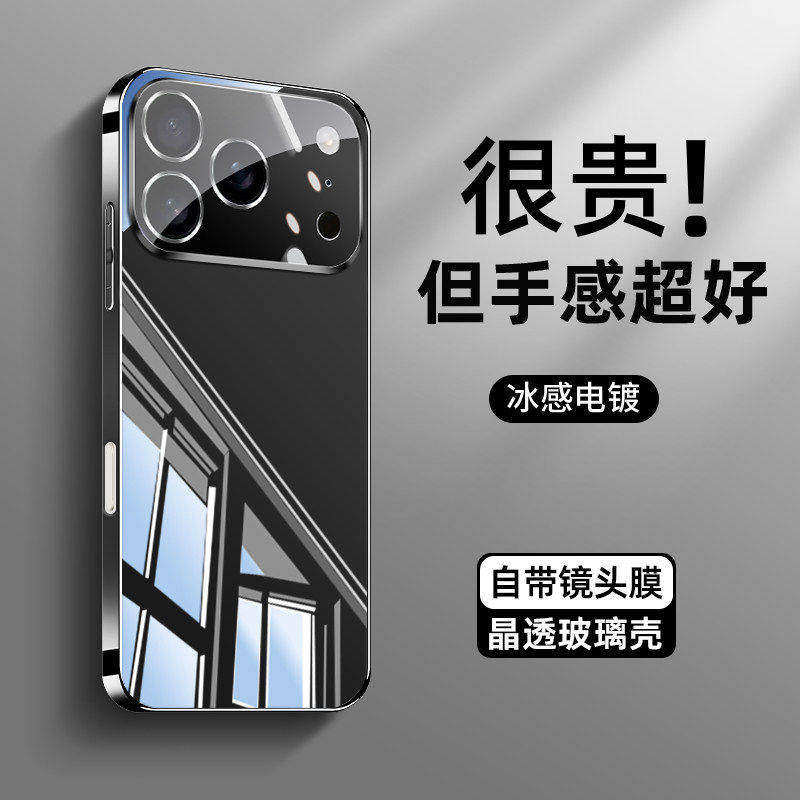 适用苹果17pro手机壳iphone17新款冰晶玻璃17air石墨色16镜头散热15/14带镜头膜13/12全包防摔套pro简约ins风