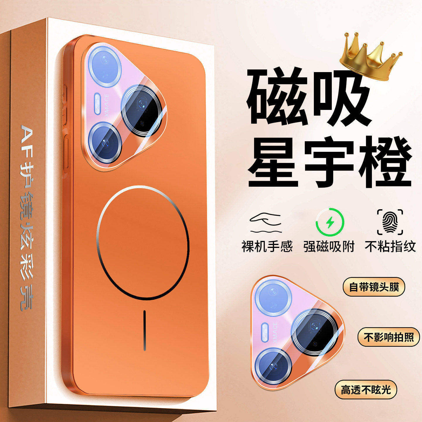 适用华为pura90pro手机壳磁吸细圈pura90promax保护套自带镜头膜p90的男女max新款无线充电huawei车载防摔外