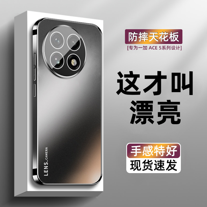 镜头膜防护适用一加ACE5手机壳新品高级感男女款ACE5pro防摔抗指纹ACE3网红商务ACE2电镀软边12纯色11全包pro