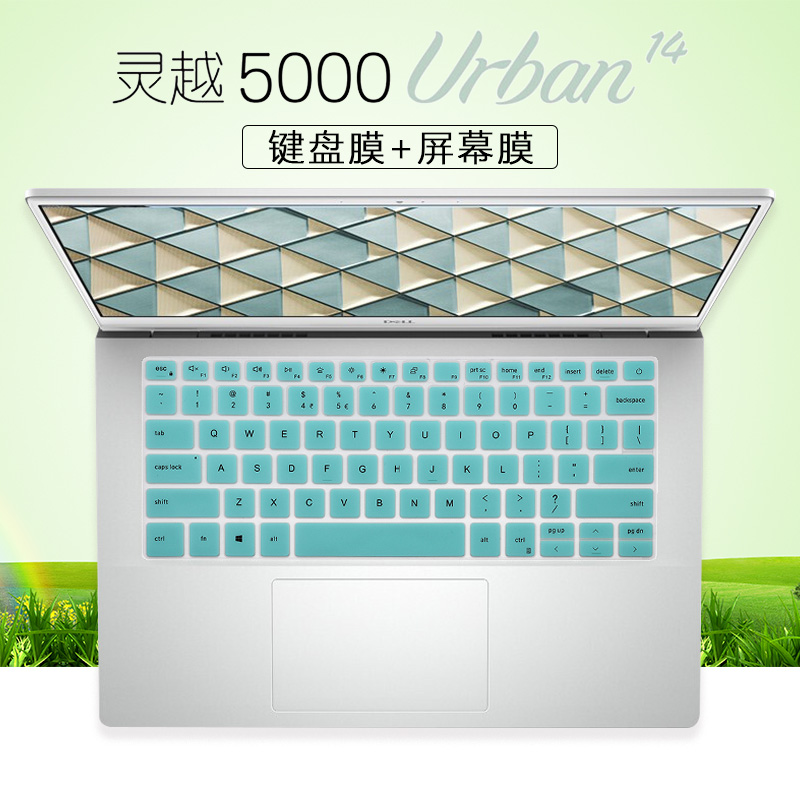 14英寸戴尔灵越5402笔记本键盘膜Inspiron5401 5409防尘垫按键套11代电脑屏幕高清防蓝光钢化屏幕保护贴膜