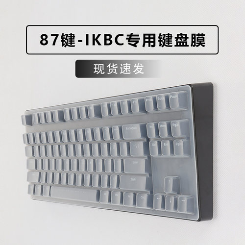 硅胶透明防尘垫高键帽凹凸保护膜