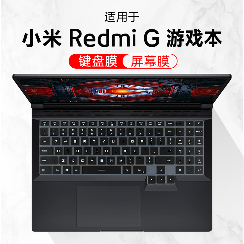 适用于小米RedmiG键盘保护膜贴膜