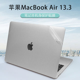 适用13.3寸苹果MacBook Air 笔记本外壳贴膜A2337新款八核M1芯片透明磨砂膜A2179外壳A1932电脑机身保护贴纸
