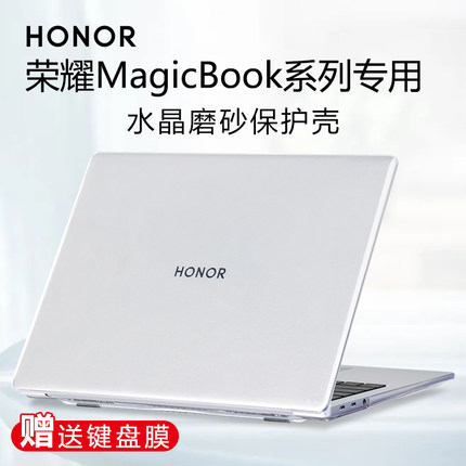 适用于2023荣耀MagicBook14保护壳X14笔记本X15锐龙版保护套14Pro电脑防摔壳2022款外壳贴膜键盘透明配件全包