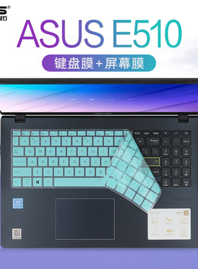 华硕顽石E510键盘保护膜V5100E键位套硅胶防尘垫15.6寸FL8850I笔记本电脑高清磨砂防蓝光屏幕保护贴膜钢化