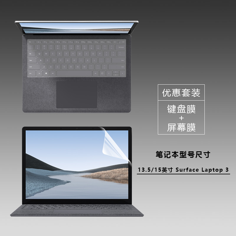 13.5英寸微软 Surface Laptop 3 键盘膜按键防尘套垫15寸锐龙AMD5 7触控笔记本电脑专用全屏覆盖屏幕保护贴膜
