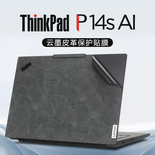 适用联想ThinkPadP14s皮革保护膜