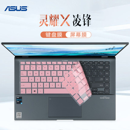 华硕灵耀X凌锋键盘膜U4800E笔记本电脑键盘保护膜按键防尘垫套14英寸电脑屏幕保护贴膜钢化膜全套配件