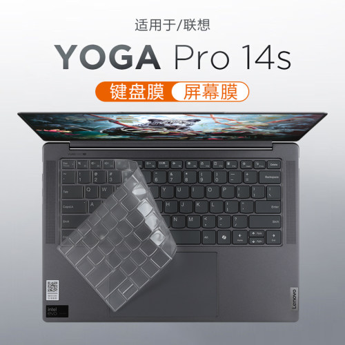 适用联想YOGAPro14s键盘保护膜