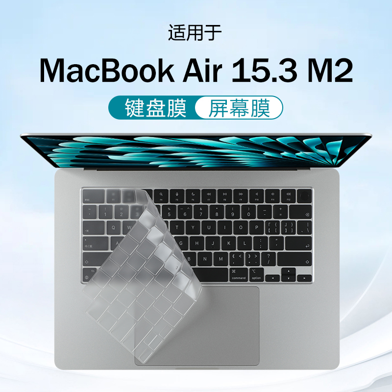 适用苹果MacBookAir键盘保护膜