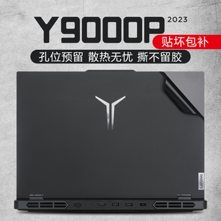 至尊版 適用聯(lián)想拯救者Y9000P貼紙2023款 筆記本保護(hù)膜13代外殼膜IRX8機(jī)身膜16寸電腦鍵盤屏幕貼膜鋼化膜全套