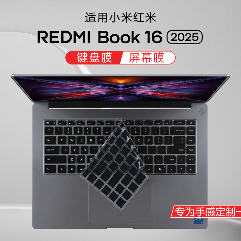 适用2025款红米REDMI Book16键盘膜Z3725笔记本保护膜A1601防尘垫罩硅胶保护套小米Pro16电脑屏幕贴膜钢化膜