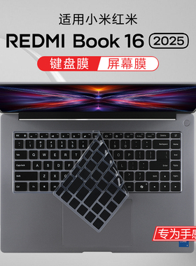 适用2025款红米REDMI Book16键盘膜Z3725笔记本保护膜A1601防尘垫罩硅胶保护套小米Pro16电脑屏幕贴膜钢化膜