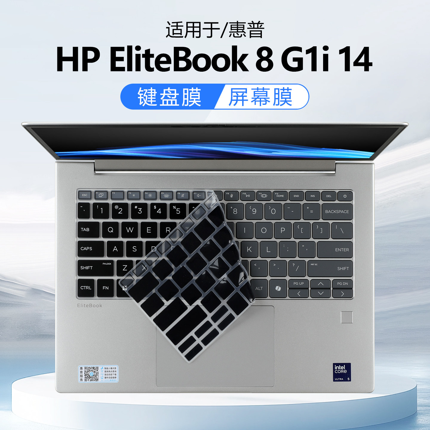 适用于惠普EliteBook 8 G1i 14键盘膜6G1a笔记本保护膜ProBook 4 G1iR按键防尘垫硅胶保护套14寸电脑屏幕贴膜