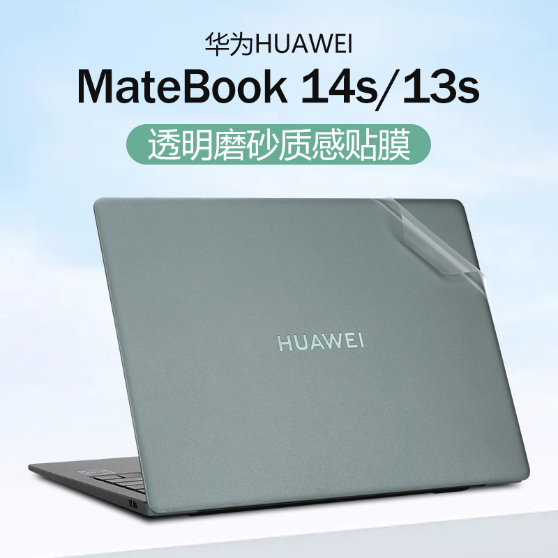 适用华为matebook14s机身保护膜