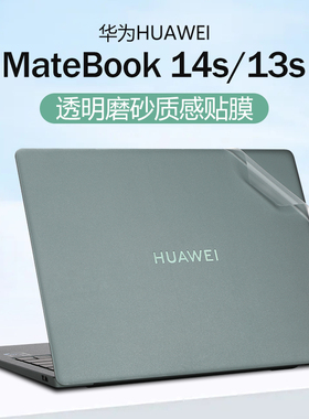 适用2023华为MateBook14s贴纸笔记本电脑贴膜HKFG-16透明保护膜EMF-16外壳膜13s机身膜键盘屏幕膜钢化膜全套