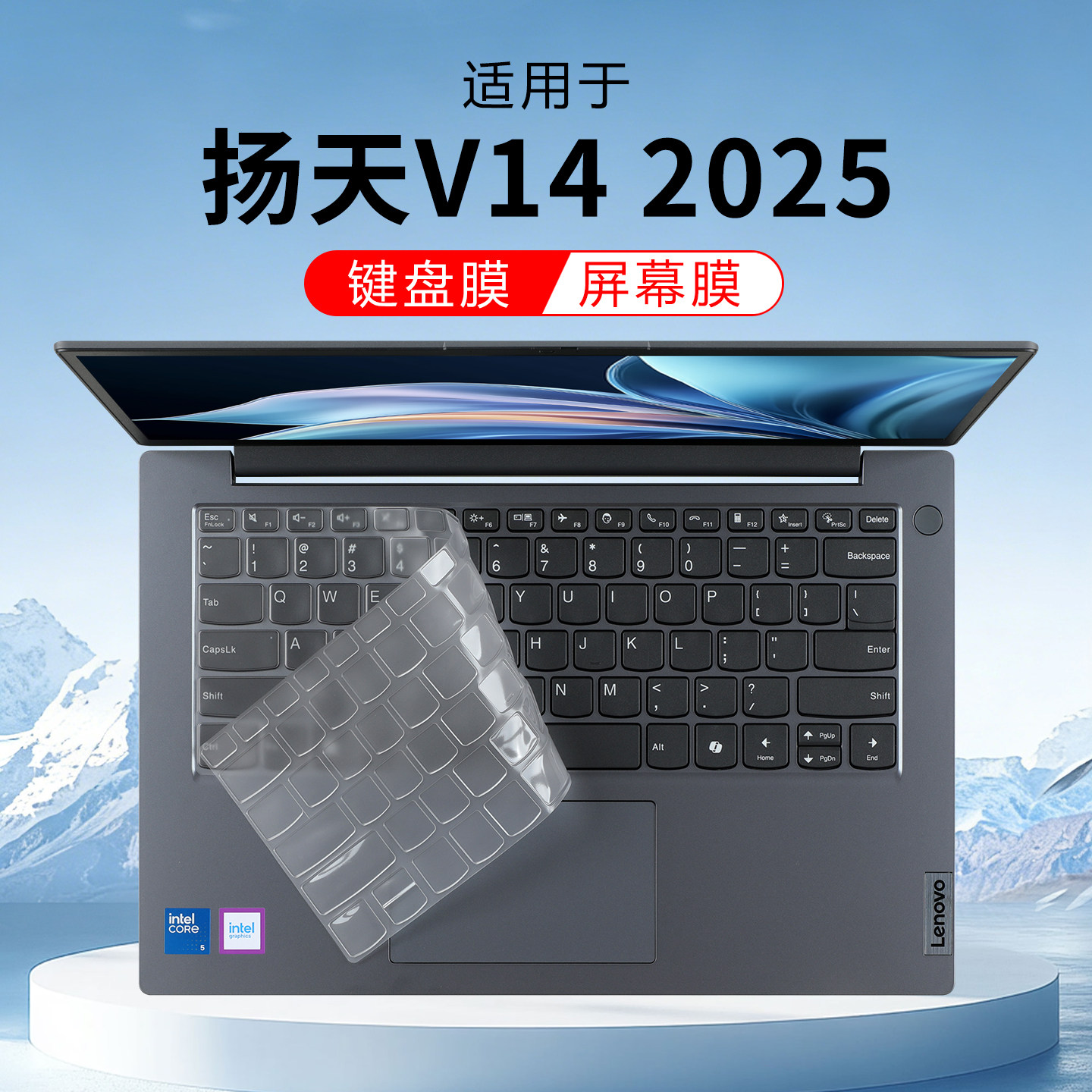 适用于2025联想V14键盘膜扬天V14笔记本键盘保护膜G5按键罩G4防尘垫G3/G2硅胶保护套14寸电脑屏幕贴膜钢化膜