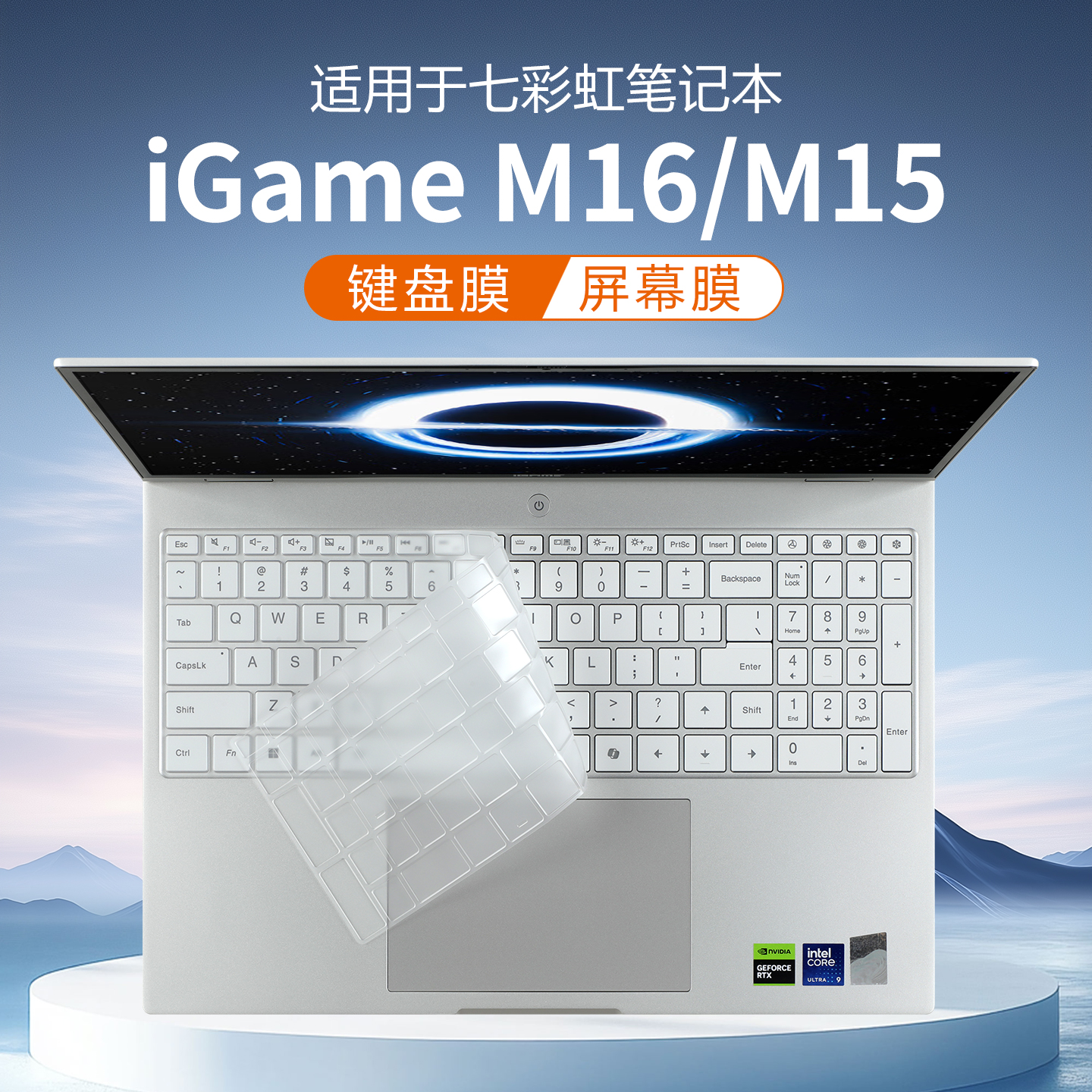 kakay/咔咔鱼七彩虹键盘保护膜