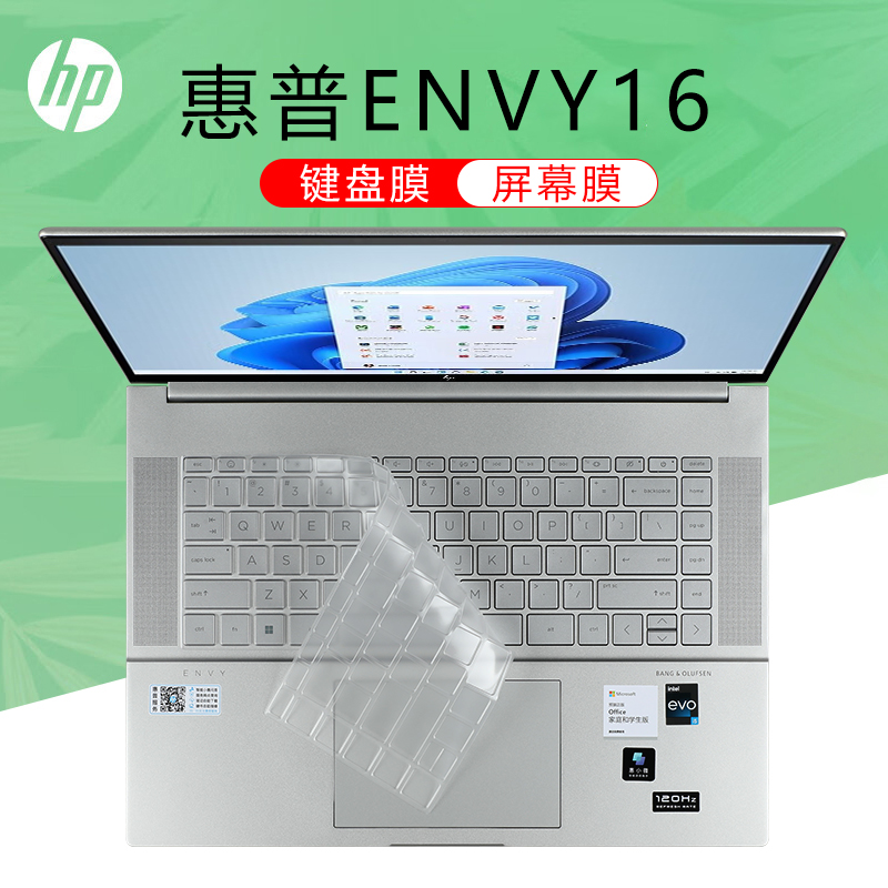 适用于hp惠普薄锐Envy16键盘膜2022款16英寸键盘保护膜16-h防尘垫套TPN-C159笔记本电脑屏幕保护贴膜全覆盖