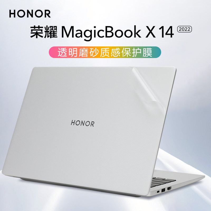 适用荣耀MagicBookX14电脑贴纸2022款V14笔记本外壳保护膜FRI-F56机身膜magicbook14电脑透明贴膜键盘屏幕膜