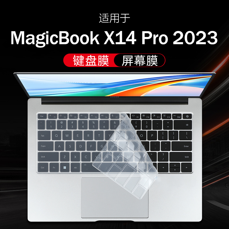 荣耀magicbookx14pro键盘屏幕膜