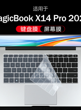 适用2023荣耀magicbookx14pro键盘膜X14笔记本保护膜FRI-G561按键防尘垫FRI-F56电脑保护套F38屏幕贴膜钢化膜