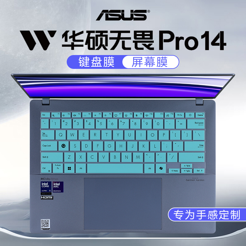 适用2024款华硕无畏Pro14键盘膜无畏14笔记本键盘保护膜S5406S防尘垫罩硅胶保护套X1405V电脑屏幕膜钢化贴膜
