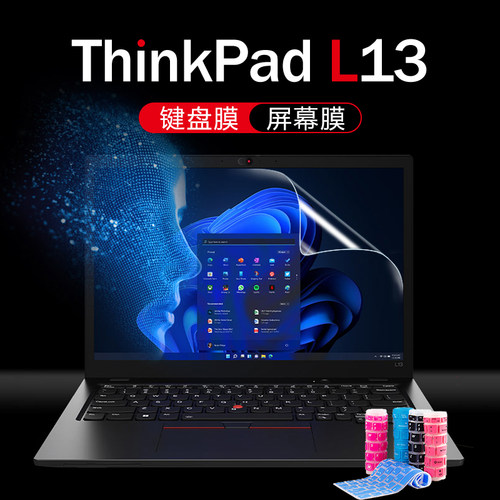 适用联想L13键盘保护膜屏幕膜