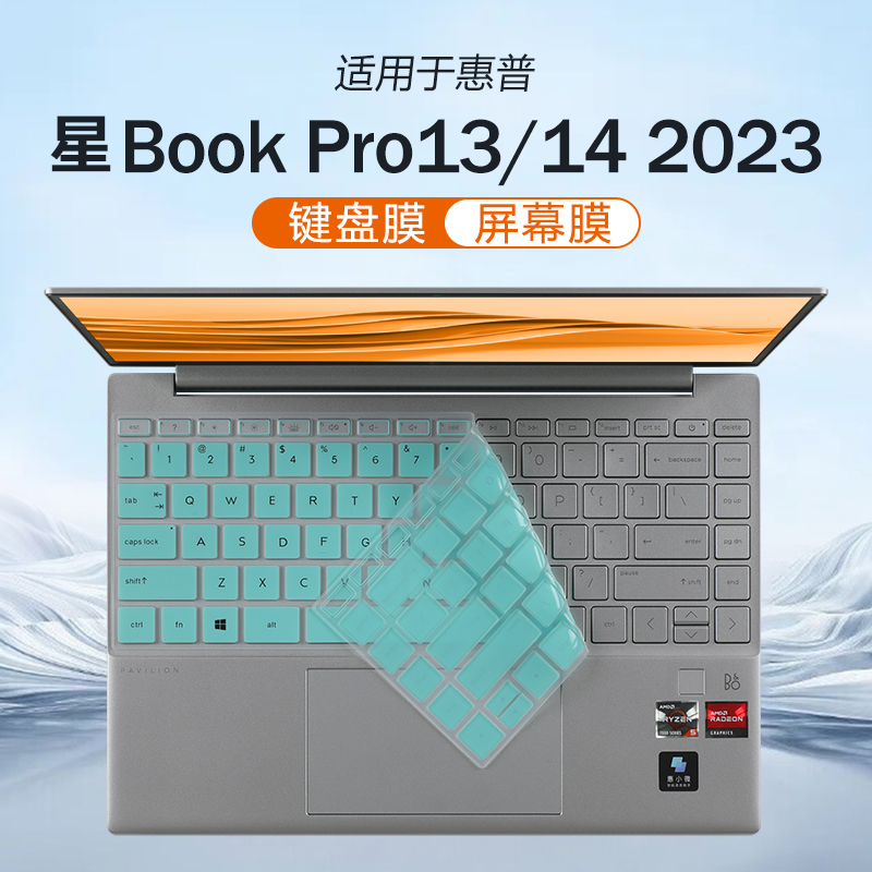 适用惠普星Book Pro13键盘膜2023款星BookPro14笔记本键盘保护膜13-be防尘垫保护套14-eh电脑屏幕膜钢化贴膜