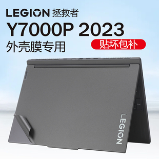 適用于聯(lián)想拯救者Y7000P貼紙IRH8筆記本保護(hù)膜R7000P外殼膜y7000電腦機(jī)身貼膜IAH7純色磨砂鍵盤(pán)膜屏幕膜鋼化