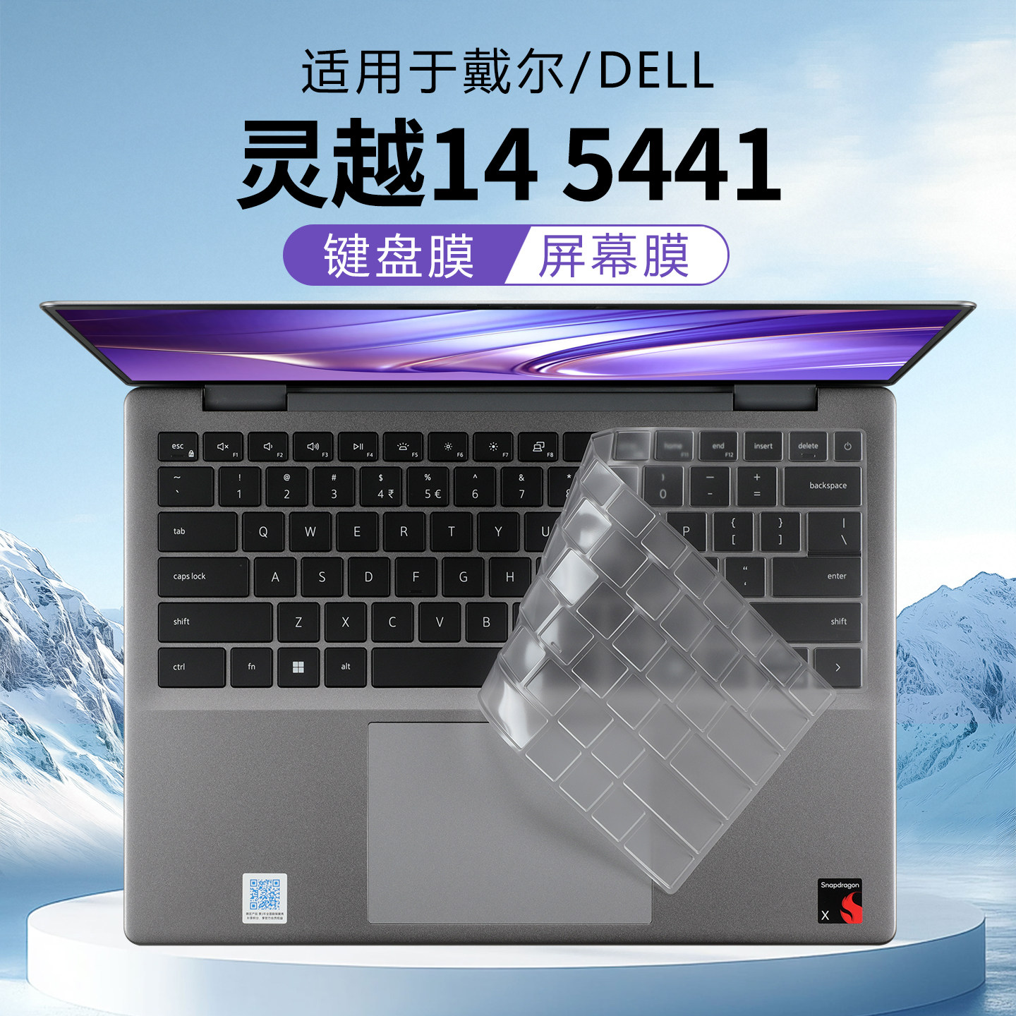 适用于戴尔灵越14键盘膜Inspiron14 5441笔记本键盘保护膜灵龙5445防尘垫罩硅胶保护套14寸电脑屏幕膜钢化膜