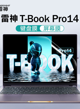 适用雷神T-BookPro14键盘保护膜
