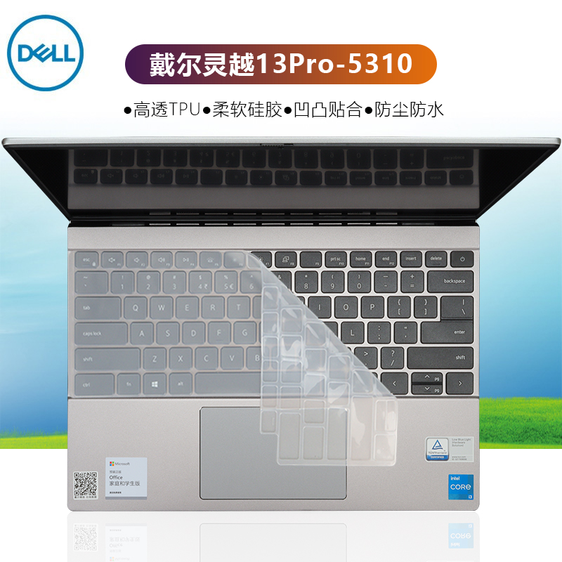 戴尔灵越13pro笔记本键盘膜