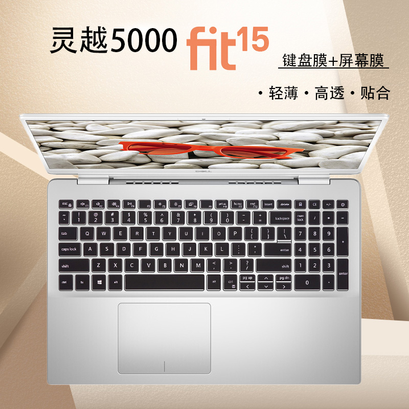 灵越键盘套防尘垫成就笔记本屏幕