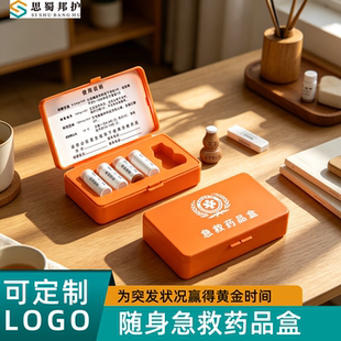 心梗硝酸甘油速效救心丸收纳盒老人高血压心血管分装药品急救药盒