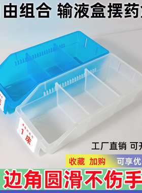 输液盒摆药盒医用液体摆放药品口服药蓝分隔分装塑料收纳盒子S02