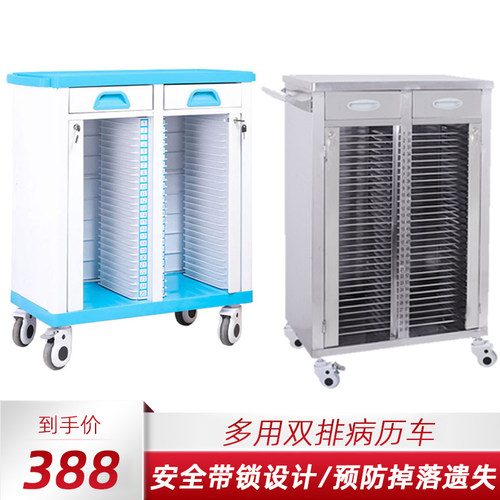 思蜀邦护病历车加厚抗摔不锈钢