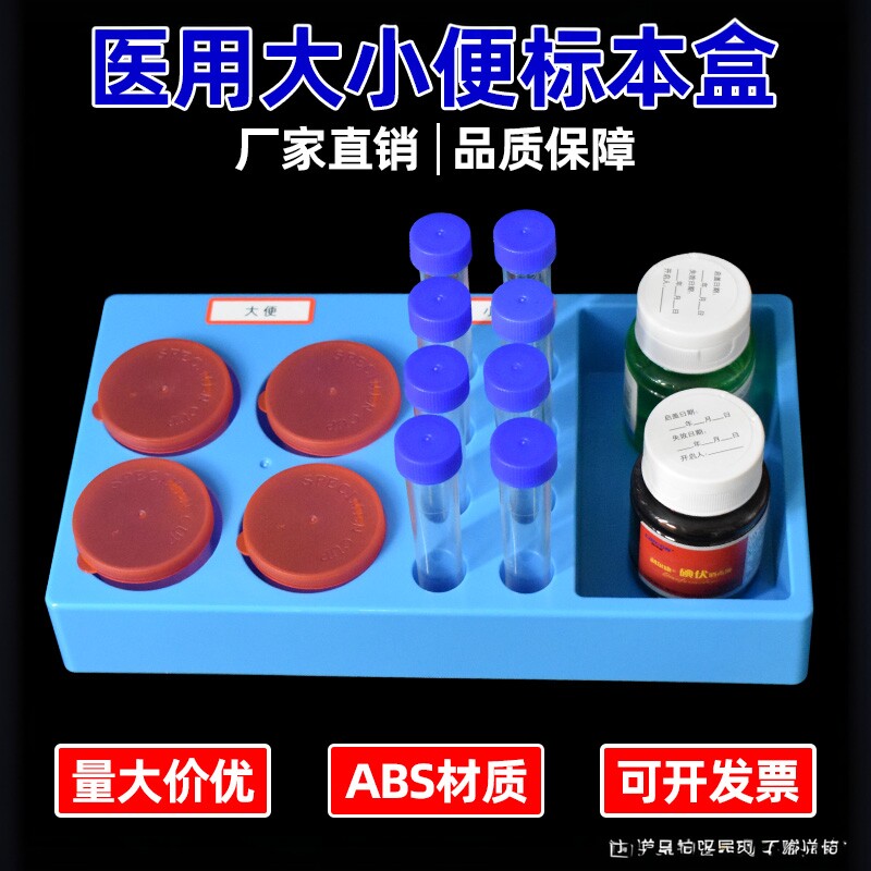 医院用便携试管架大小便分装收集标本换发药盘送检迷你塑料收纳盒
