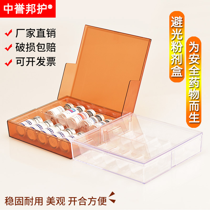 避光粉剂药品盒思蜀邦护