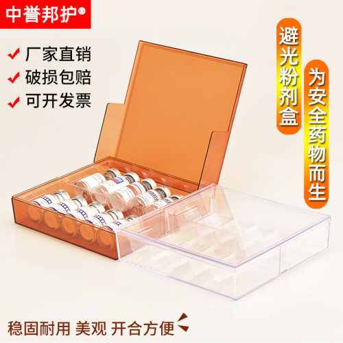 避光粉剂药品盒思蜀邦护