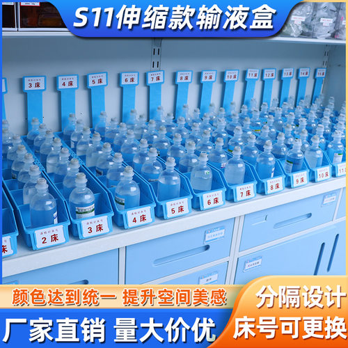 医用输液盒收纳筐输液液体摆放盒