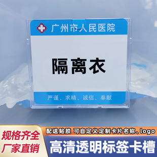5寸7寸貨架透明卡槽庫房物品名稱標(biāo)識牌片高清區(qū)分展示醫(yī)院6s管理