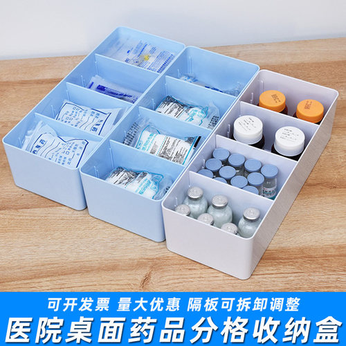 思蜀邦护分格收纳盒分隔调整盒