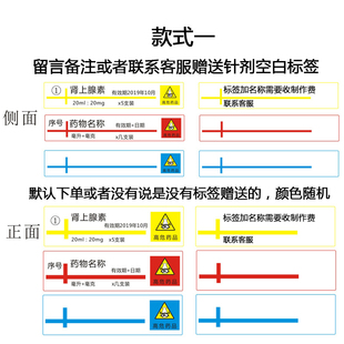 医院用粉剂盒针剂盒定制标签 制作名称防水不干胶标签贴纸定做